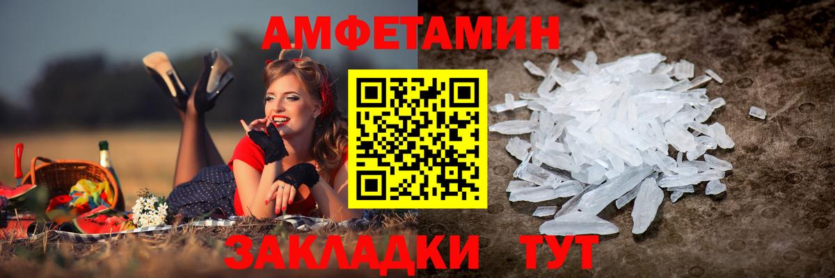 АМФ Premium Гуково