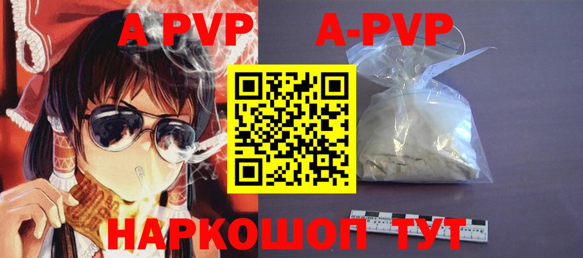 Alpha PVP Crystall  Alpha-PVP СК  Alpha-PVP крисы CK  Вход с VPN  APVP  Гуково 