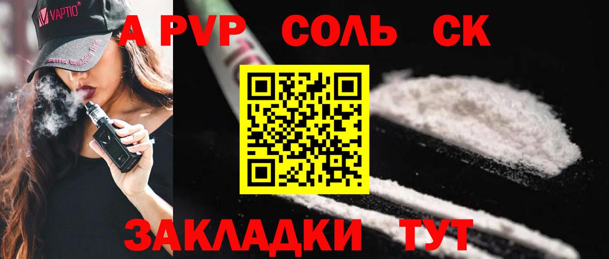 A PVP СК Гуково