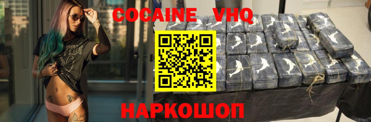 Кокаин FishScale Гуково
