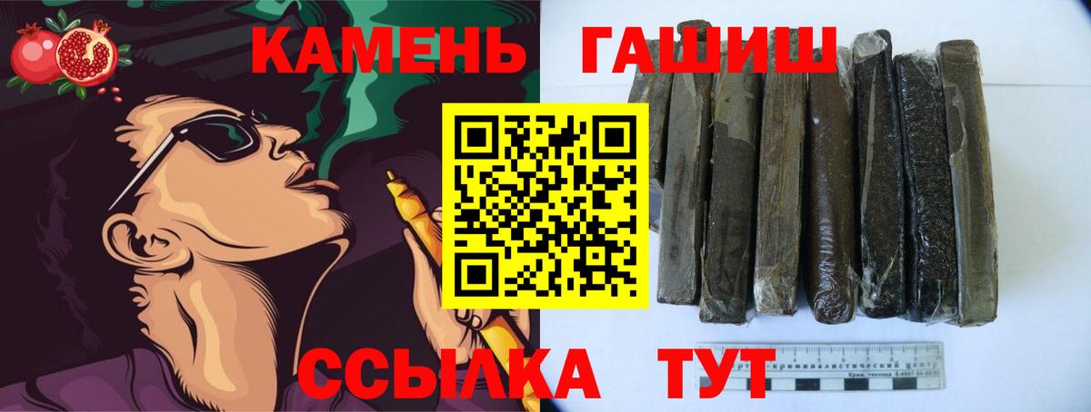 Гуково  ГАШИШ Ice-O-Lator  ГАШ ice o lator  Вход с VPN 