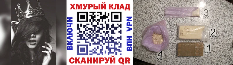 Героин VHQ  цена   Гуково 
