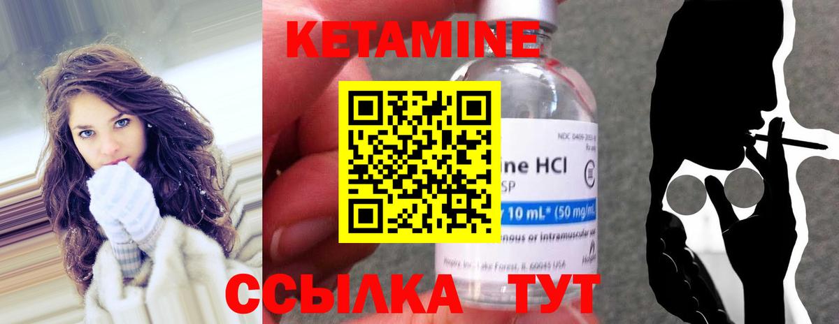 Кетамин VHQ Гуково