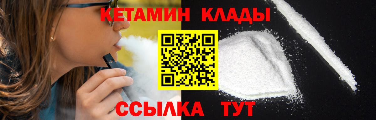 Гуково  Кетамин VHQ  маркетплейс формула  Вход с VPN  Кетамин ketamine 