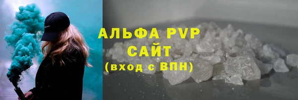 альфа пвп Армянск