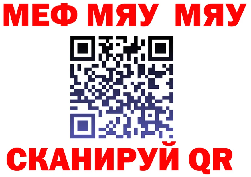 МЯУ-МЯУ VHQ зеркало мориарти kraken Гуково