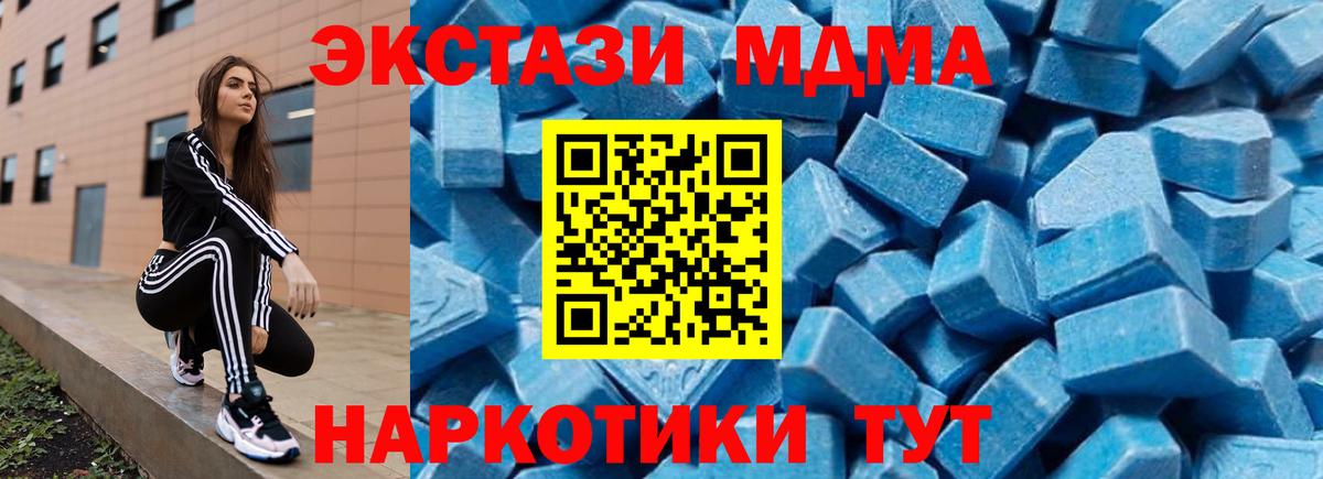 MDMA молли  Вход с VPN  МДМА кристаллы  Гуково 