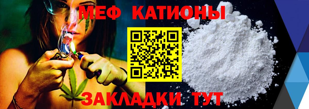 Мефедрон мука Гуково