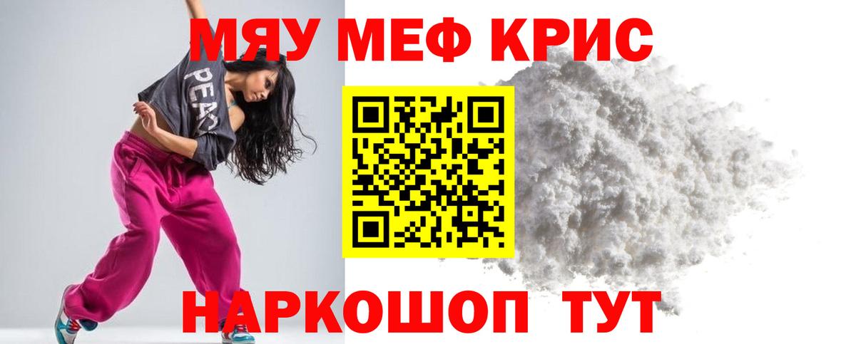 Мефедрон мука  Меф  Гуково  МЕФ mephedrone  Вход с VPN 