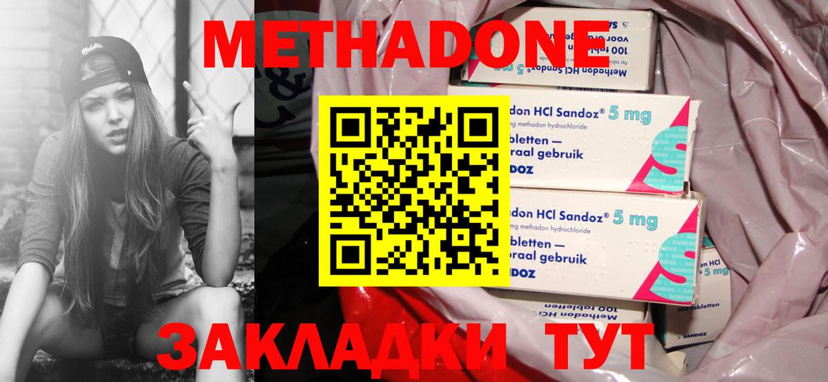 Гуково  МЕТАДОН VHQ  Вход с VPN  Метадон кристалл 