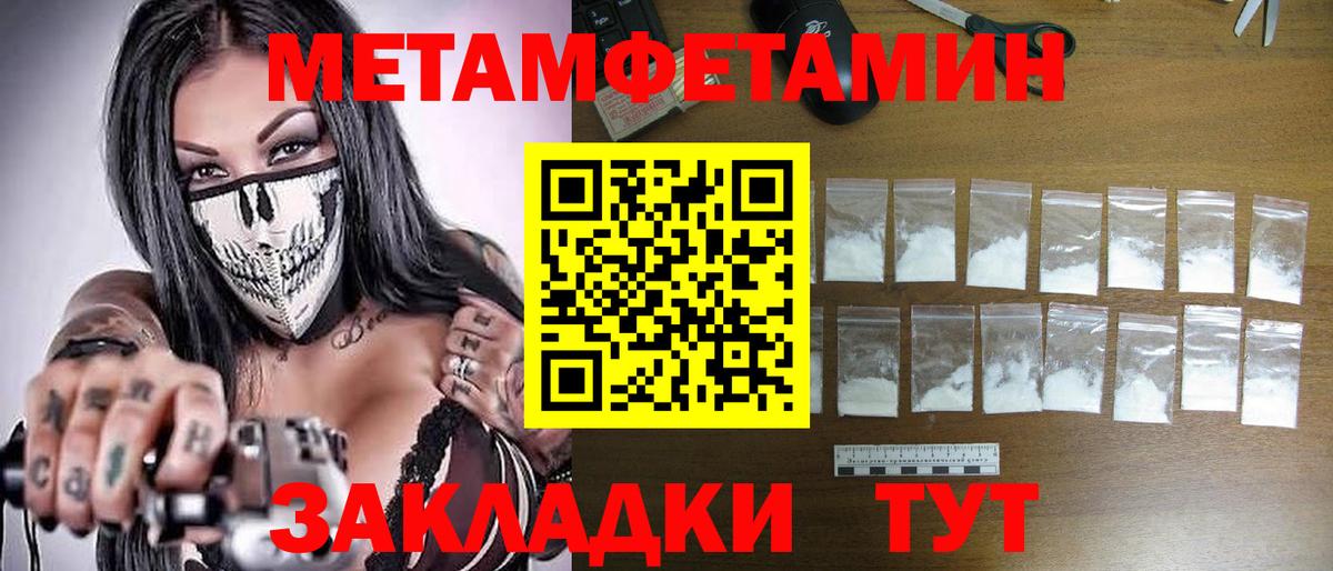 МЕТАМФЕТАМИН мет Гуково