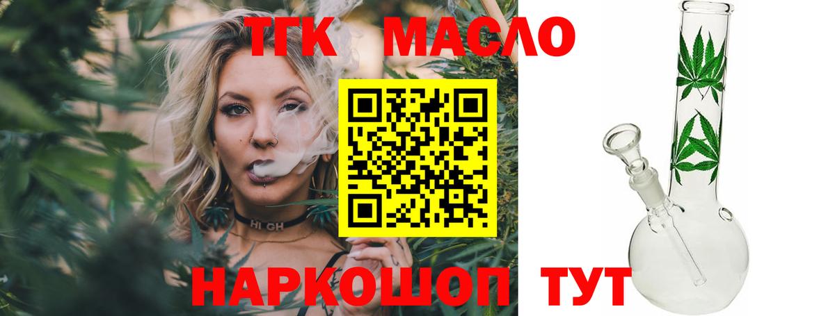 ТГК жижа Гуково